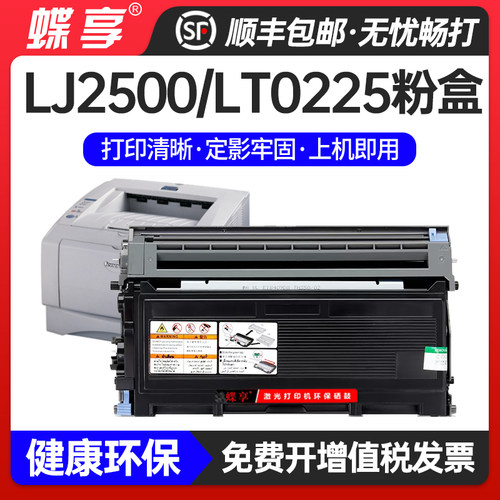 适用联想LJ2500硒鼓LJ2312LT0225粉盒LT0112ALJ6112 LJ6212LJ8212