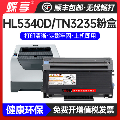 适用兄弟HL5340D粉盒TN3235HL-5350DN 5370D硒鼓MFC8370DN 8880DN