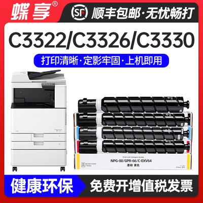 适用佳能NPG-88粉盒G88粉盒C3322LC3326C3330C3922C3926墨粉粉盒