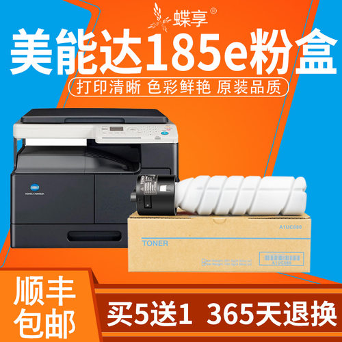 适用柯尼卡美能达185e粉盒206 pagepro6180en 184墨粉bizhub7818