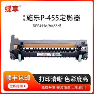 M455df DPP455d 打印机鼓架 455定影器加热组件 蝶享适用施乐P