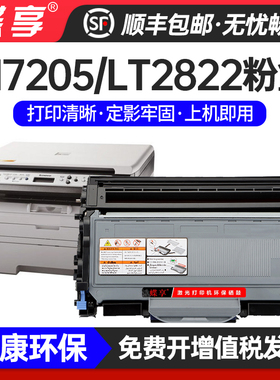 适用联想M7250硒鼓M7205粉盒LJ2200LM7260 M7215 LT28222922M7250