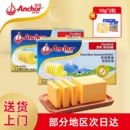 安佳淡味动物黄油454g无添加盐进口烘焙牛排面包曲奇材料家用食材