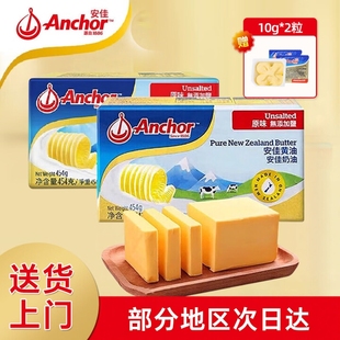 安佳淡味动物黄油454g无添加盐进口烘焙牛排面包曲奇材料家用食材