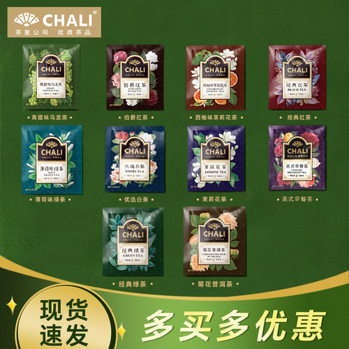 chali茶里花茶果茶红茶冷泡茶包