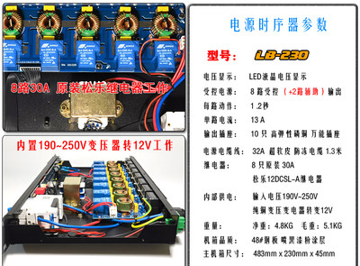 促QTLY 8路10路电源时序器专业器插座舞台演出管理控制器带滤波厂