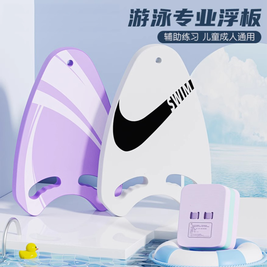 德国游泳浮板成人学游泳神器初学者辅助工具训练游泳板背漂打水板