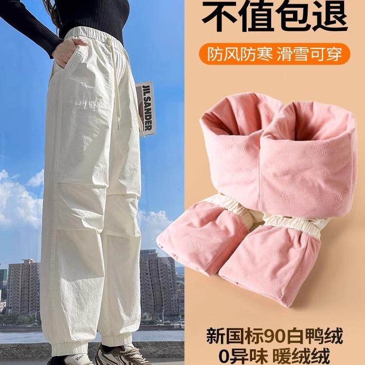 德国保暖羽绒裤女外穿哈尔滨雪乡抗寒零下防寒滑雪裤棉裤2026新款,女装/女士精品,棉裤/羽绒裤,淘宝优惠券,粉丝福利购,淘宝优惠卷
