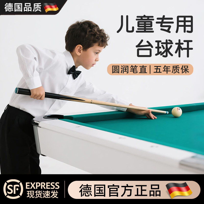 台球专用青少年小头中式黑八专业