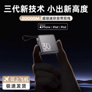 德国3C认证可上飞机2026新款超小自带线迷你小巧便捷大容量充电宝