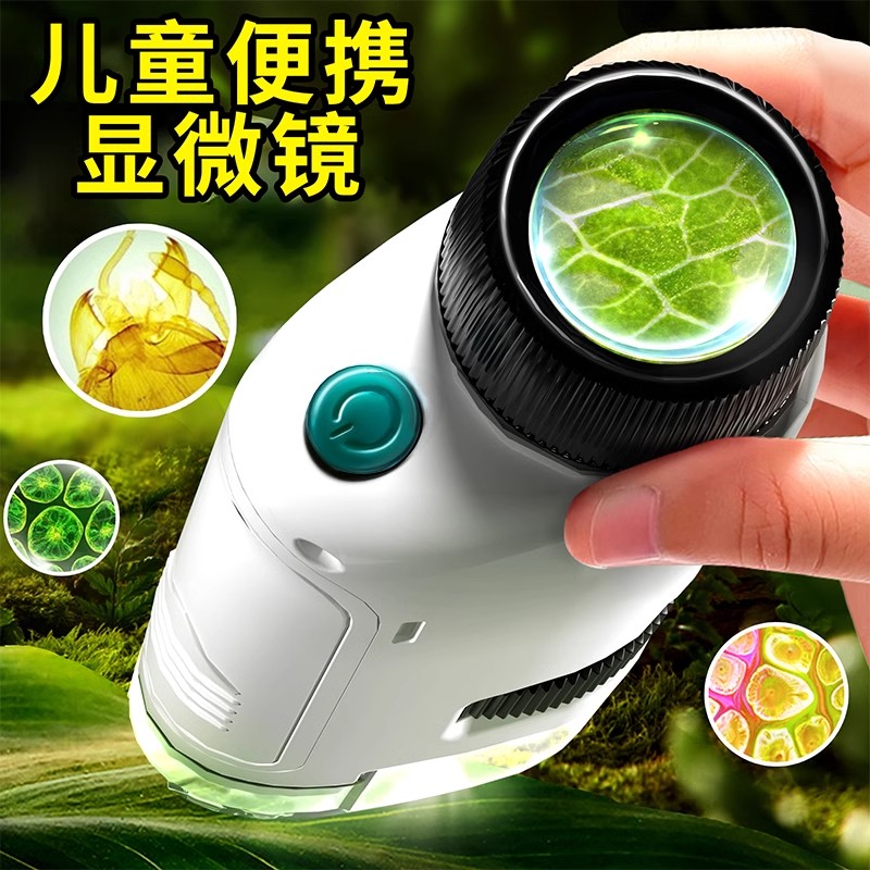 便携手持儿童显微镜中小学生专用