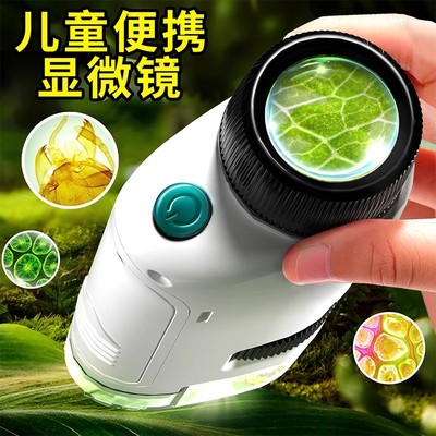 便携手持儿童显微镜中小学生专用