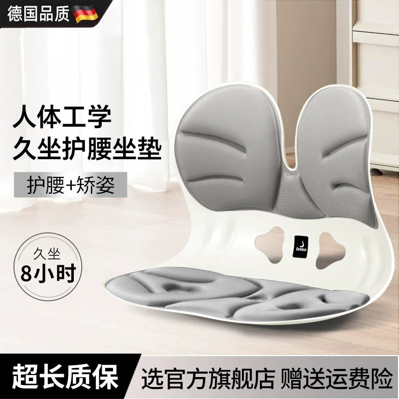 人体工学座姿椅靠背一体腰靠垫