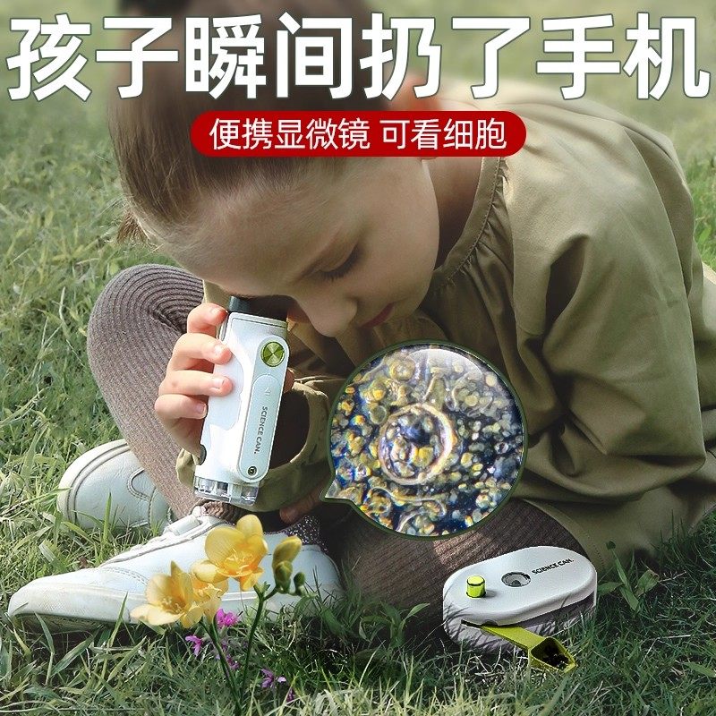 德国便携式显微镜儿童生日礼物实用男孩女孩可看细菌中小学生专用
