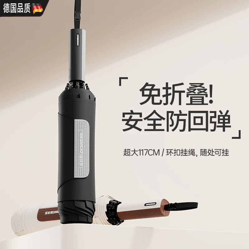德国全自动反向大雨伞加大加厚加固学生上学专用防雨大暴雨两用伞