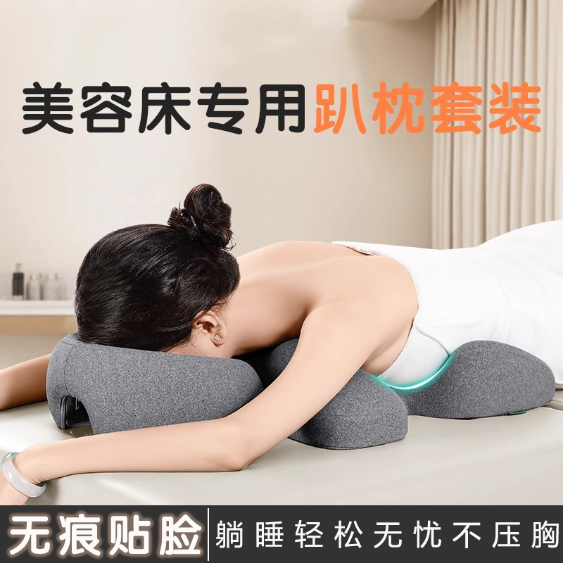 德国趴睡枕记忆棉枕头美容床专用推拿家用按摩床洞趴枕美容院脸垫