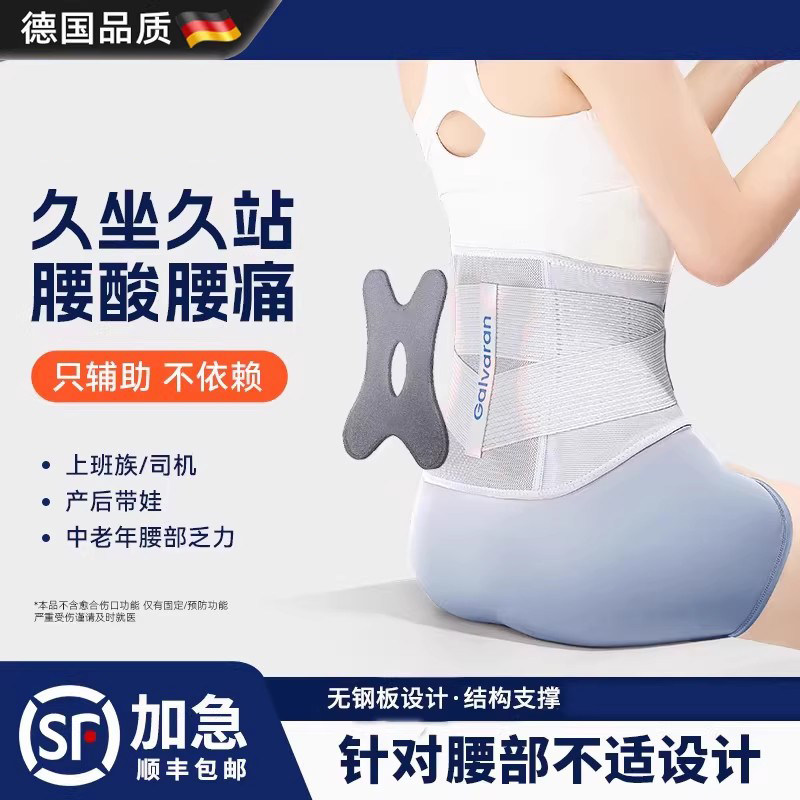 腰椎间盘突出腰肌劳损男女士腰托