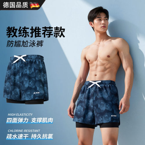 泳裤男款防尴尬平角速干沙滩裤