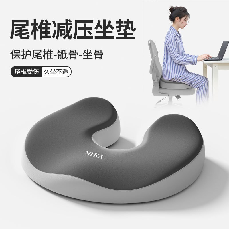 u型坐垫尾椎骨减压防屁股痛屁垫
