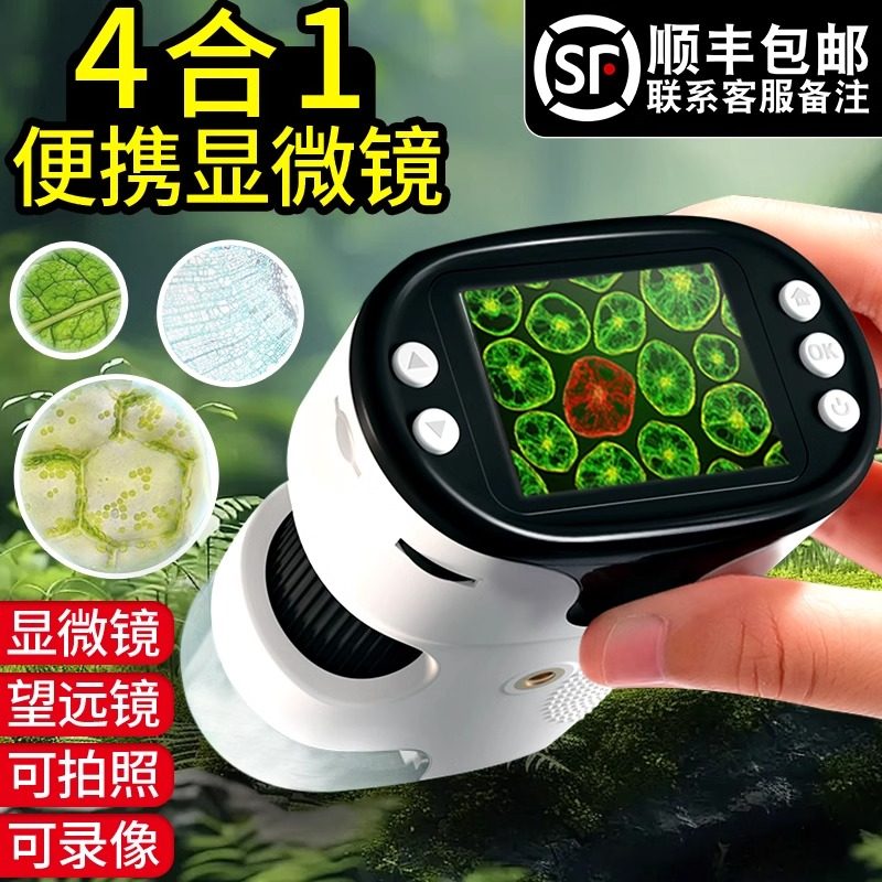 德国儿童显微镜便携式小学生专用科学实验可看细菌螨虫手持望远镜