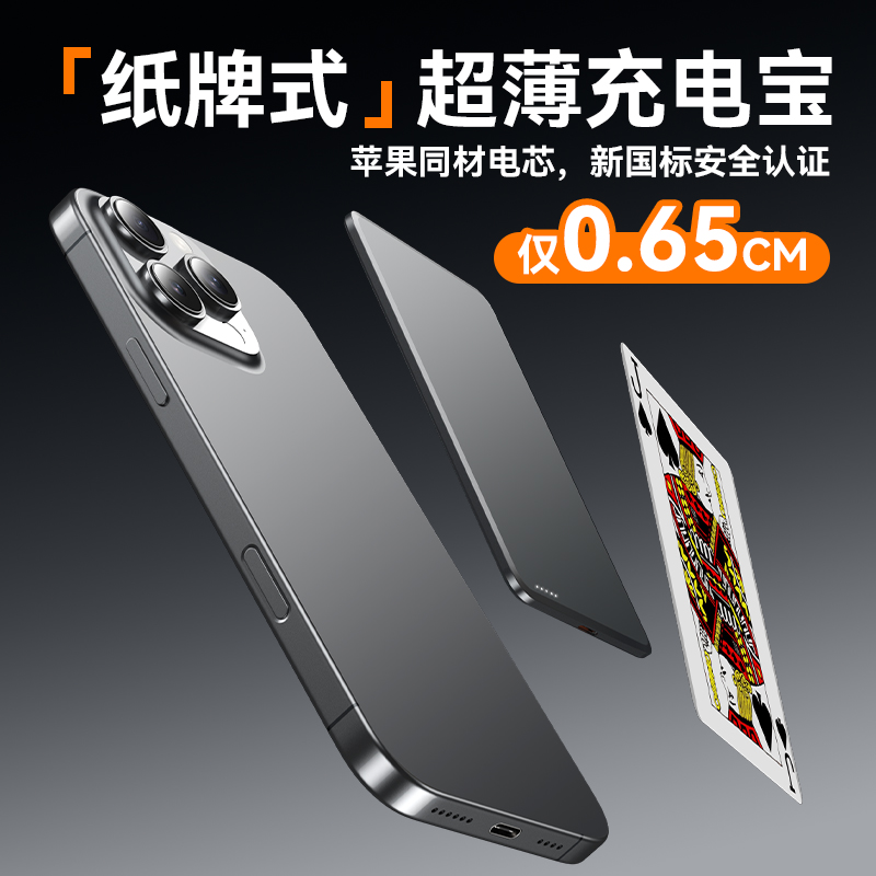 磁吸无线充电宝移动电源超薄小巧