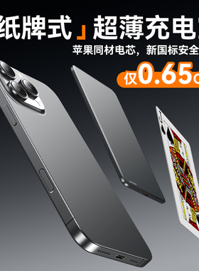 德国磁吸充电宝magsaf超薄小巧便携式移动电源适用苹果华为大毫安