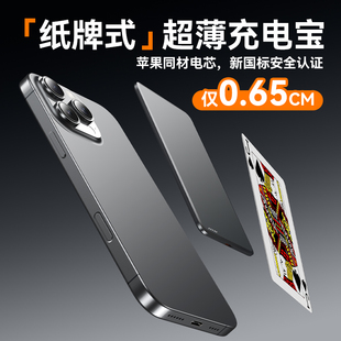 德国磁吸充电宝magsaf超薄小巧便携式 移动电源适用苹果华为大毫安