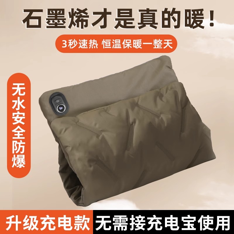 石墨烯热水袋无水防爆充电暖手宝