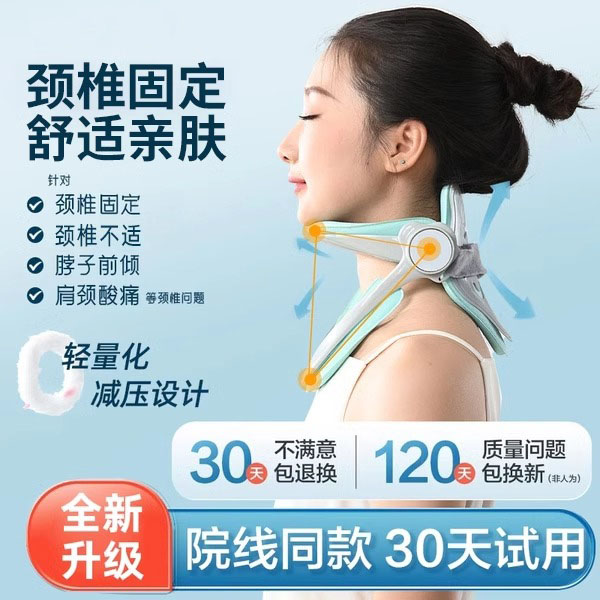 颈托家用前倾矫正器防低头神器女