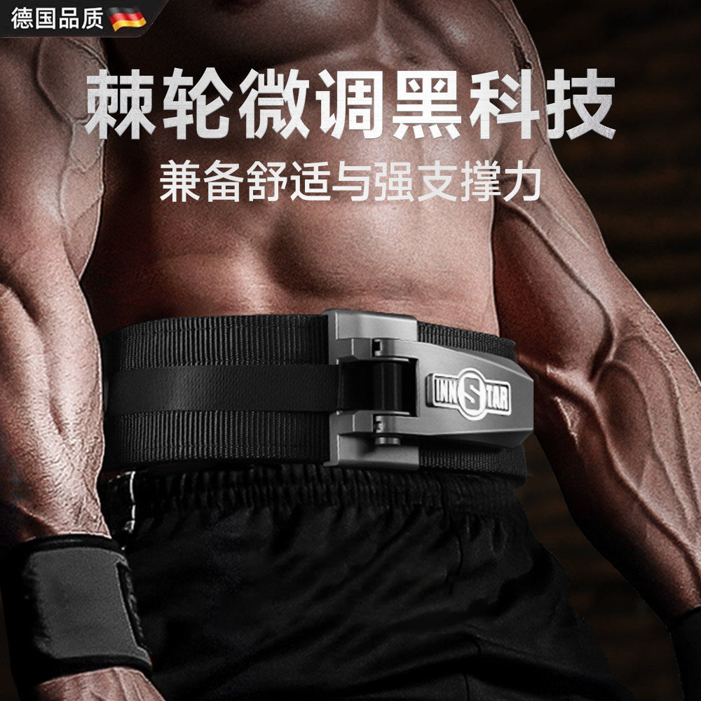 2026新款深蹲力量卧推健身护腰带