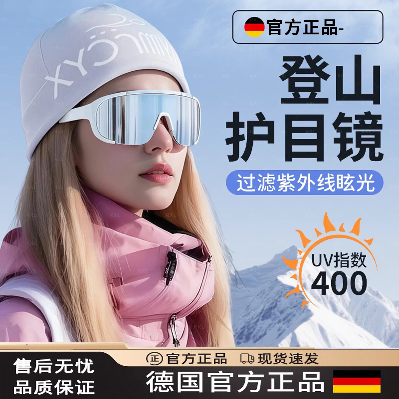 德国登山护目镜女可戴近视眼镜骑行户外爬雪山徒步防风沙太阳墨镜