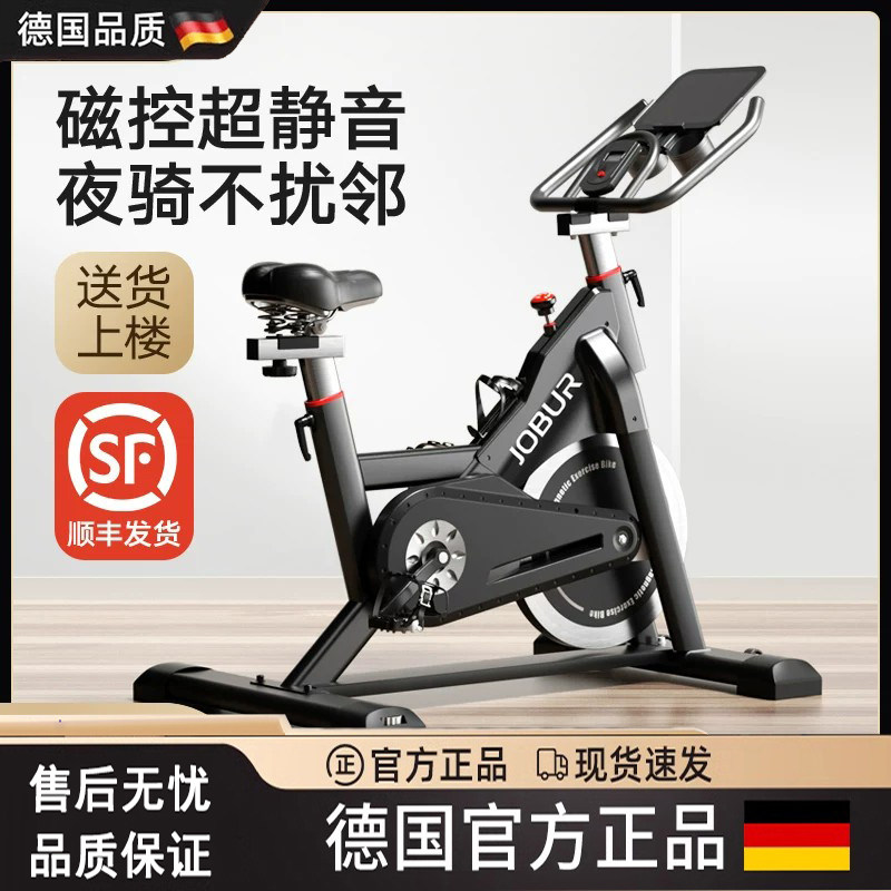德国动感单车家用款静音室内运动自行车健身房专用有氧减肥器材