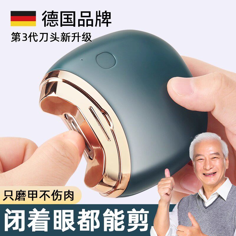 全自动电动指甲刀手脚两用磨甲器