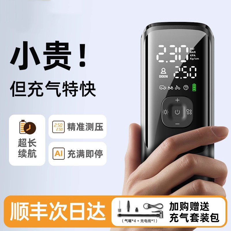 车载充气泵无线电动打气筒小型泵