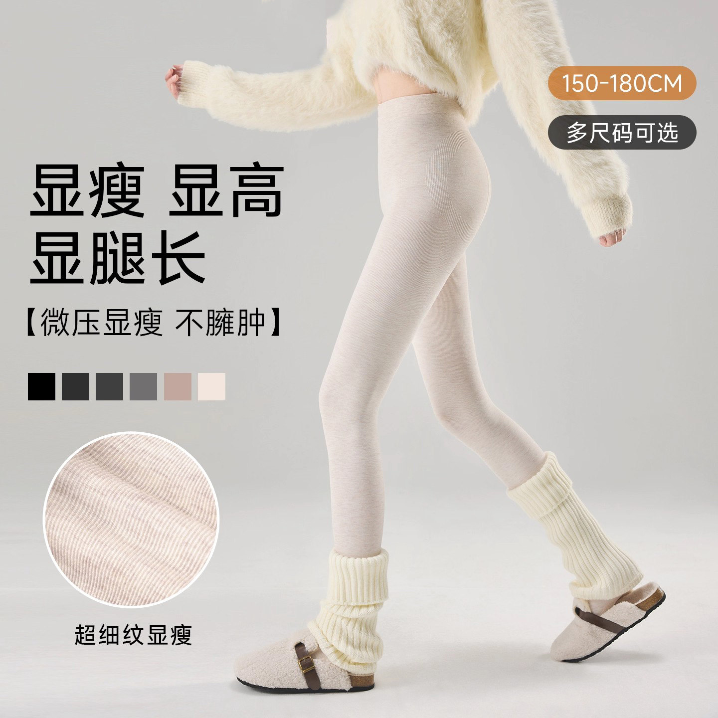 白色打底裤女秋冬季加绒加厚显瘦