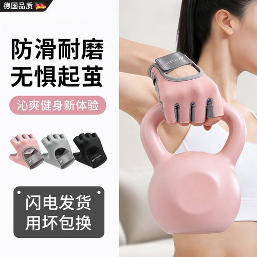 防滑防起茧骑行壶铃健身手套女