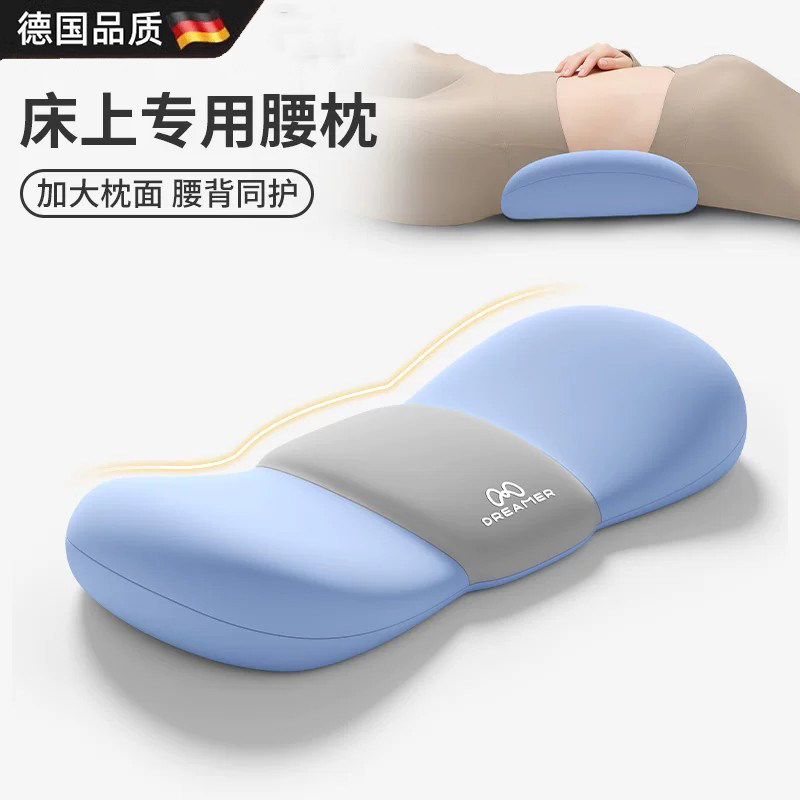 德国腰椎间盘突出护腰垫支撑靠垫女腰托腰部靠枕腰枕床上睡觉专用