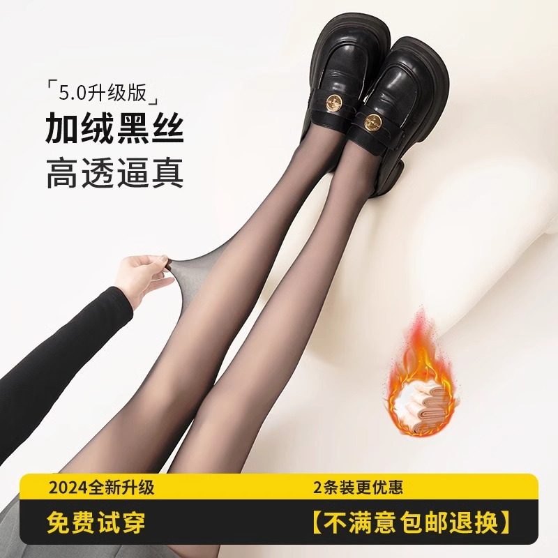 德国加绒保暖黑丝袜光腿神器女冬季裸感双层黑丝透肤连裤袜打底裤,女士内衣/男士内衣/家居服,连裤袜/打底袜,淘宝优惠券,粉丝福利购,淘宝优惠卷