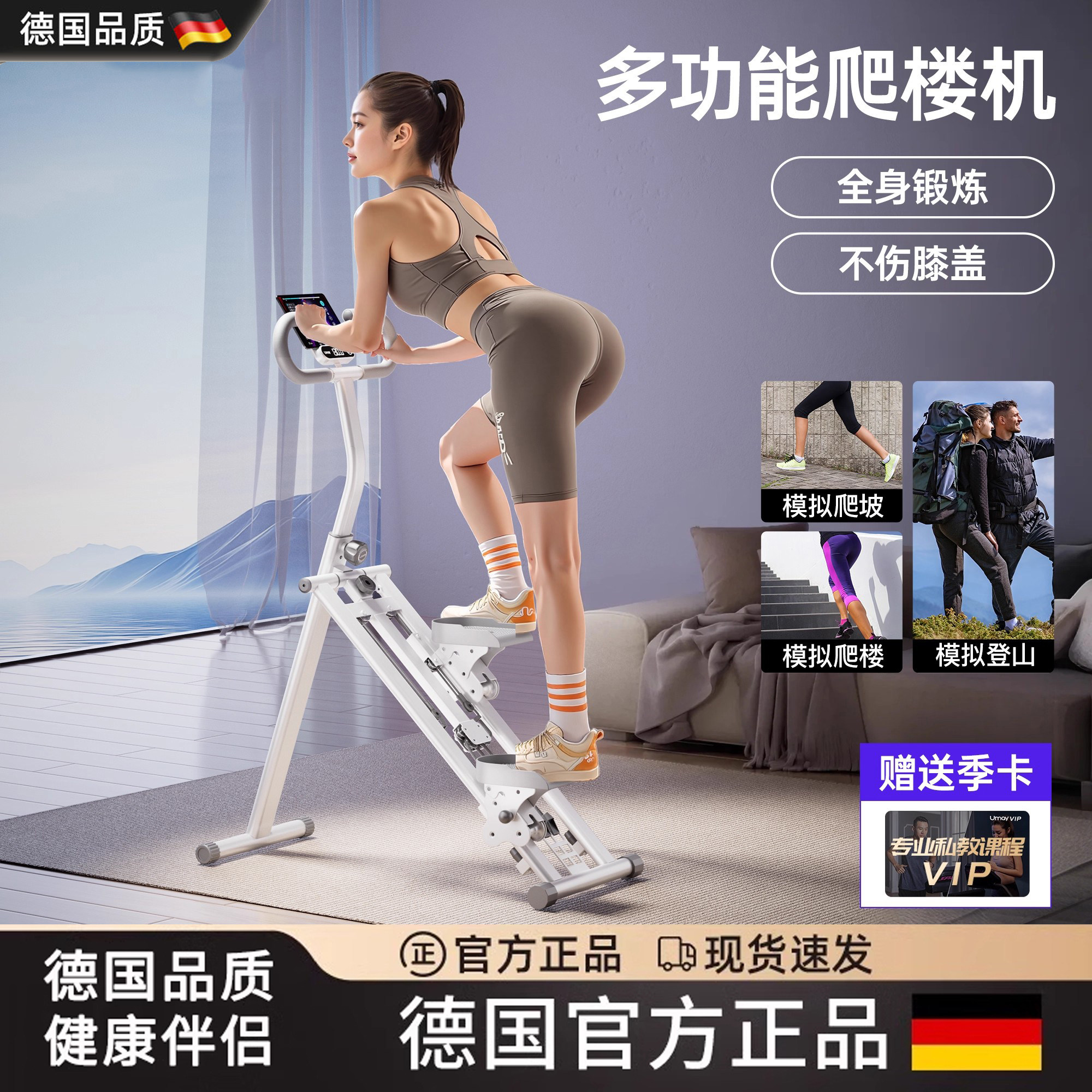 德国多功能爬楼机健身家用原地踏步机室内脚踏登山机暴汗运动器材,运动/瑜伽/健身/球迷用品,踏步机,淘宝优惠券,粉丝福利购,淘宝优惠卷
