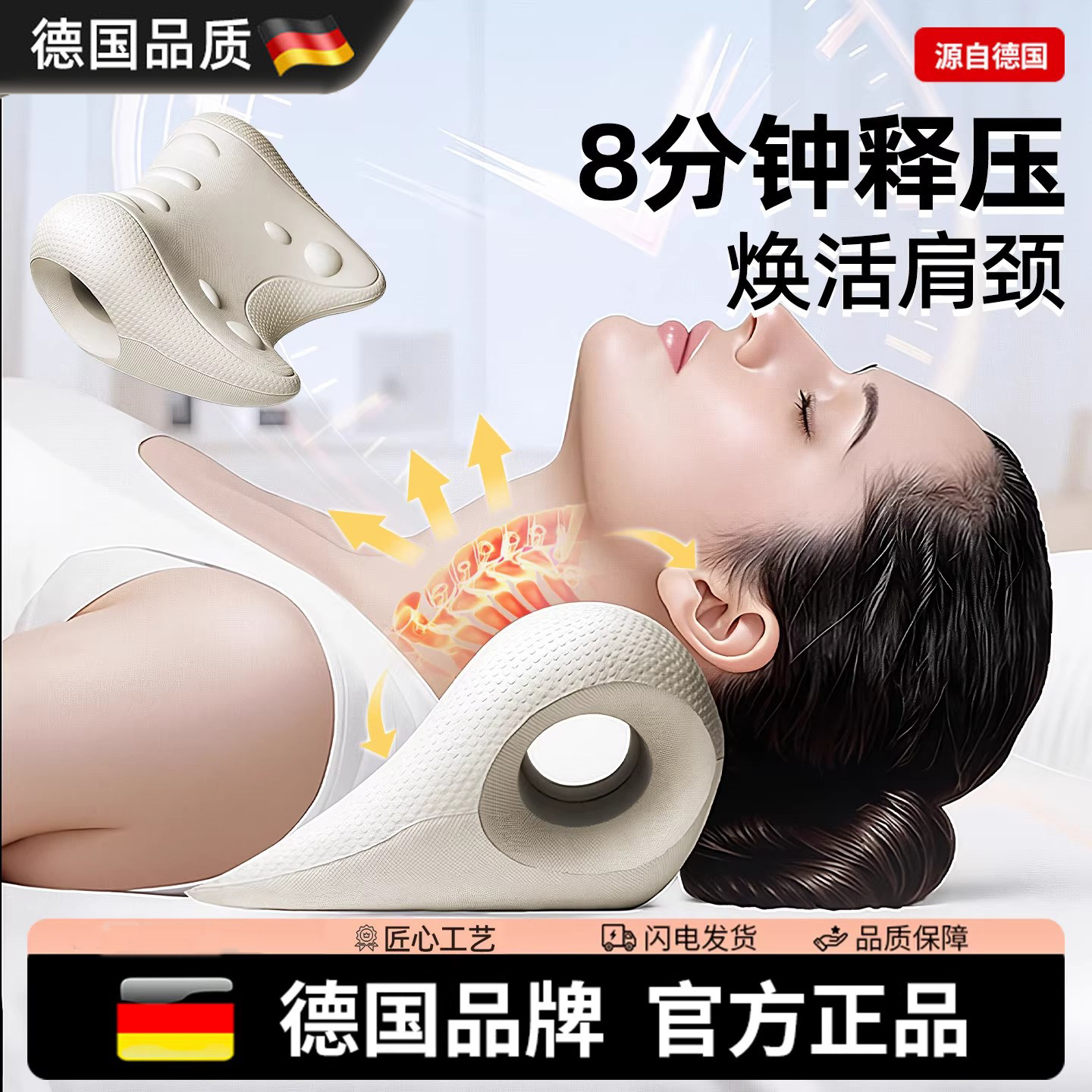 德国颈椎按摩枕男女士家用颈椎舒缓颈肩指压颈部枕头颈部支撑神器