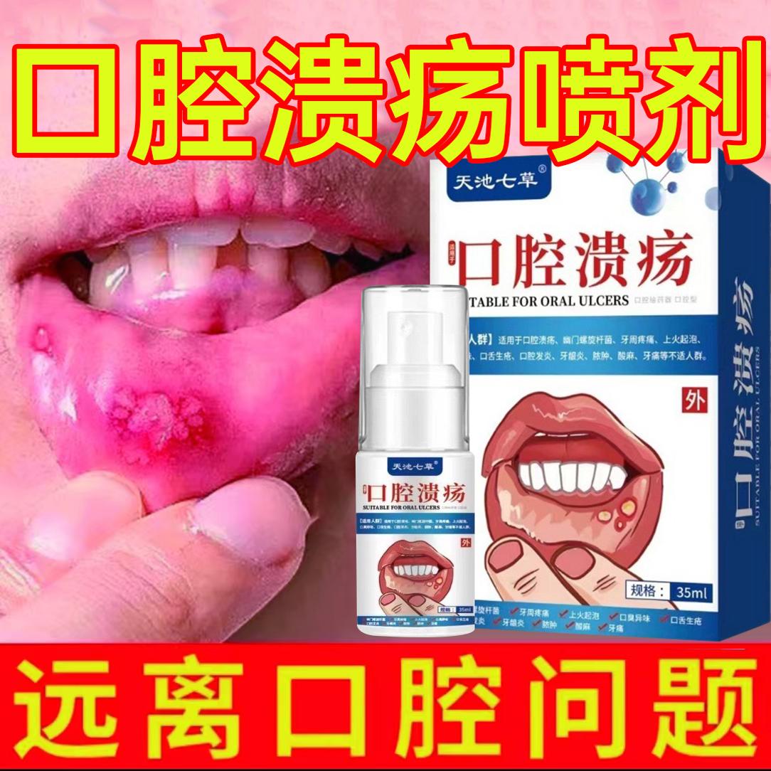 西瓜霜凝胶,西瓜霜喷剂(第6页)_大山谷图库