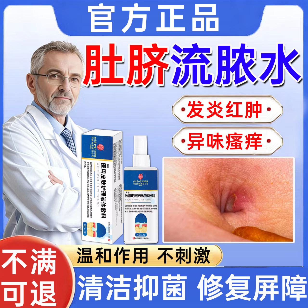肚脐眼流脓水发炎肿痛瘙痒异味发臭去污垢肚脐清洁神器消炎抑菌UU