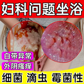 高锰酸钾坐浴妇科医用片外阴消瘙痒止痒抑菌药膏白斑炎症LL