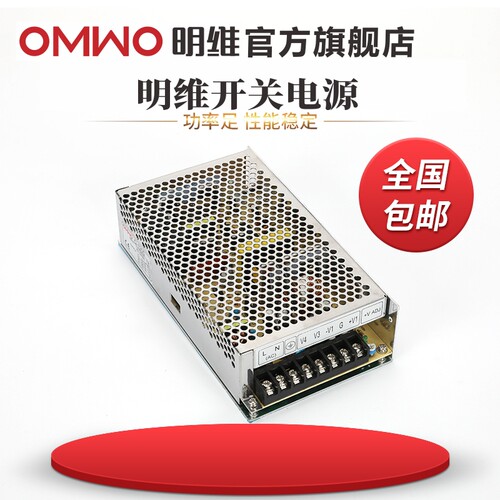 T-120W 5V12V-5A 5V12V-12V 5V15V-15V 5V12V24V三组明维开关电源