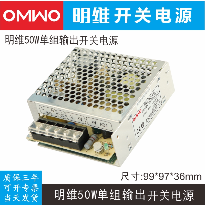 直流开关电源明维工业仪器仪表