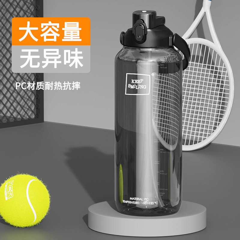 运动水壶1500ml大容量男士健身喝水杯子耐高温塑料大水瓶太空杯