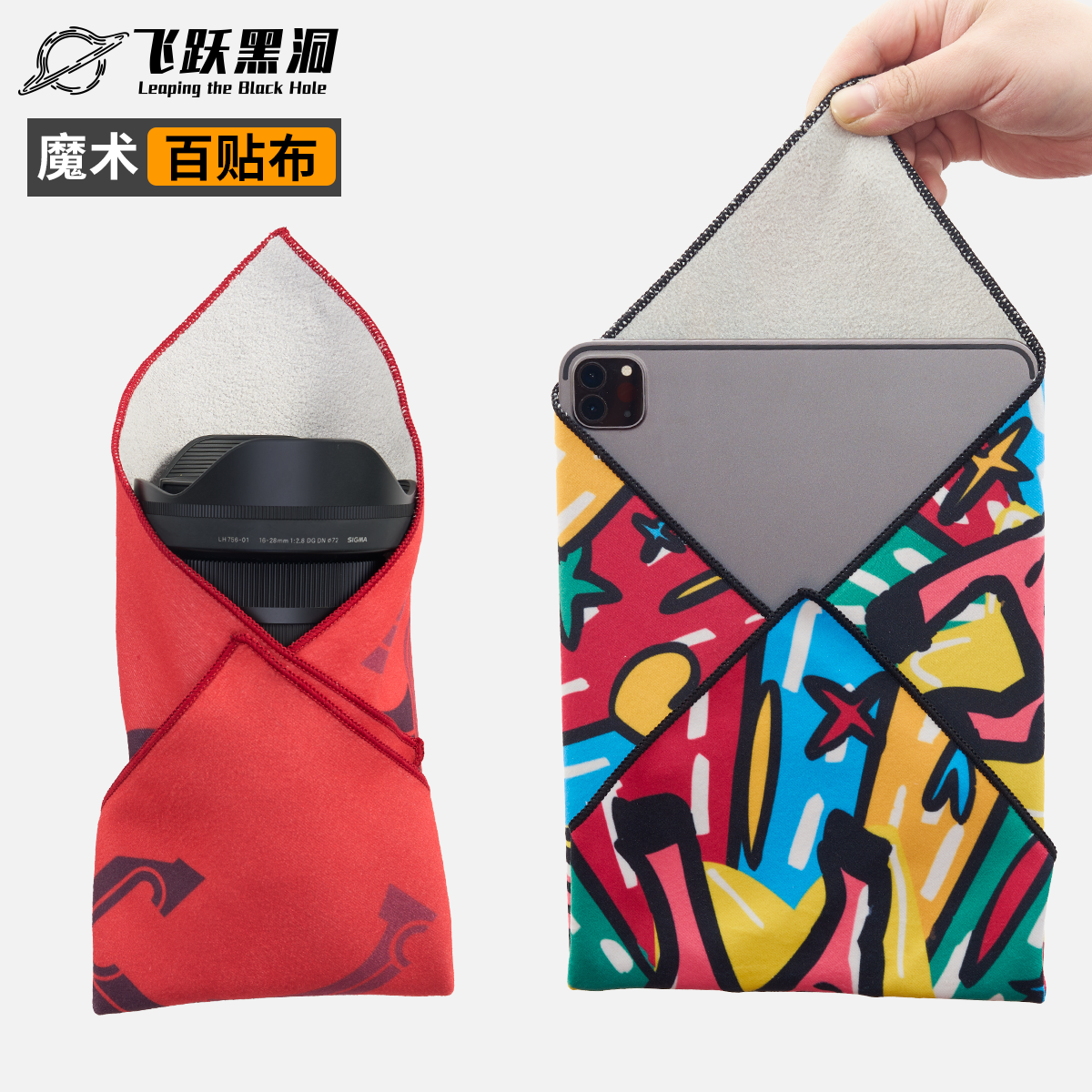 新年马年魔术百贴布百折布自粘布收纳布电脑微单相机化妆品收纳包,3C数码配件,数码收纳整理包,淘宝优惠券,粉丝福利购,淘宝优惠卷