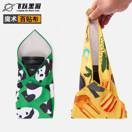 魔术百贴布收纳保护相机平板数码