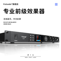 浮洛德 K-7 專業(yè)前級效果器數(shù)字音頻處理器防嘯叫反饋抑制器混響