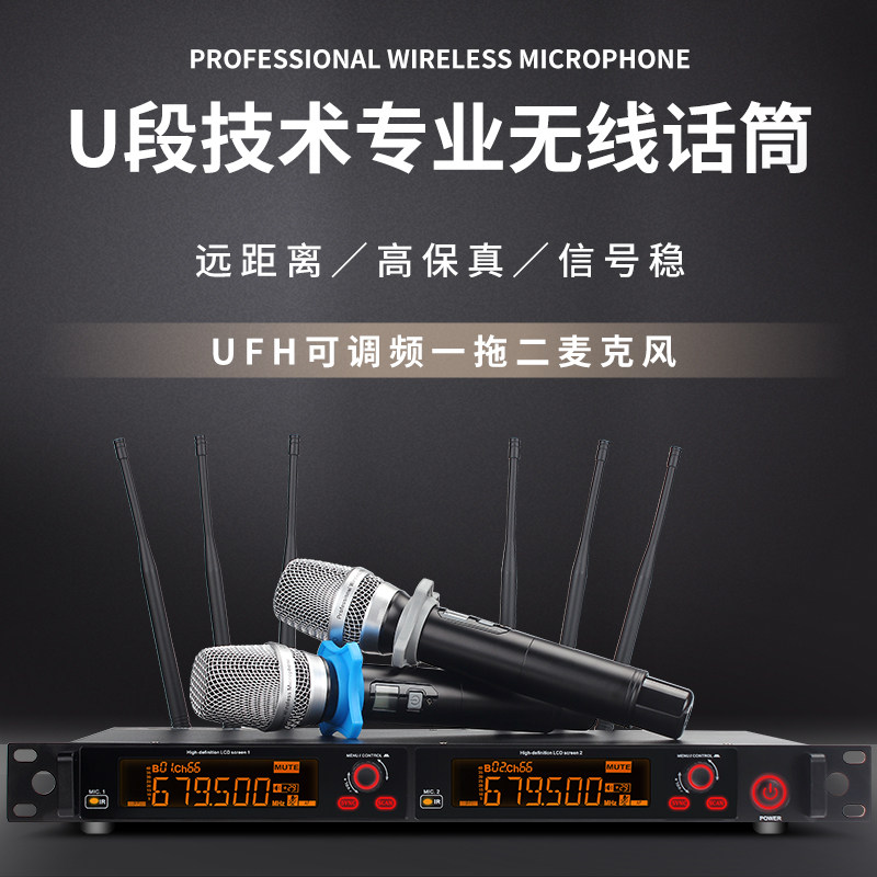 U段调频一拖二无线麦克风家用K歌户外舞台KTV会议六天线专业话筒